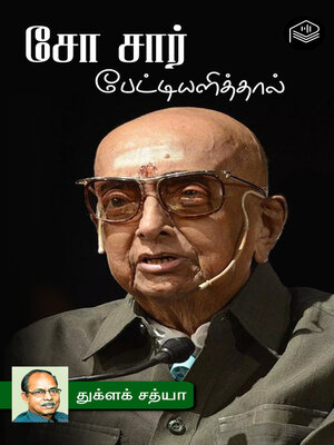 cover image of Cho Sir Peatti Alithaal
